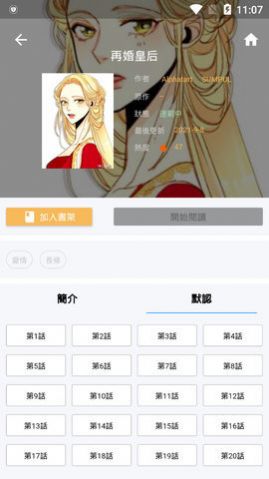 copymanga拷贝官网版v1.0.0截图3