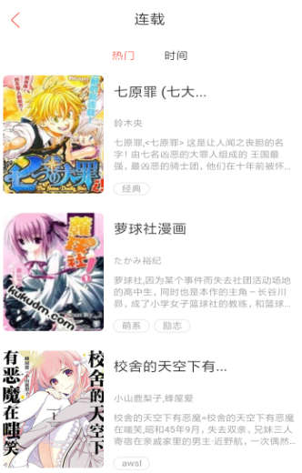 joyhentai同人漫画截图2