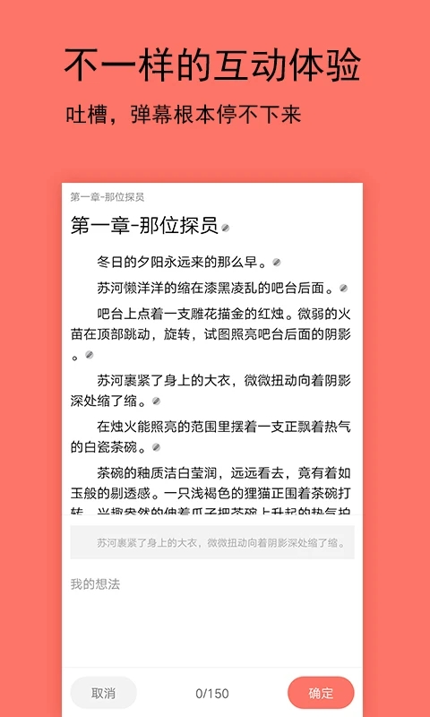 腐萌小说app最新版截图2