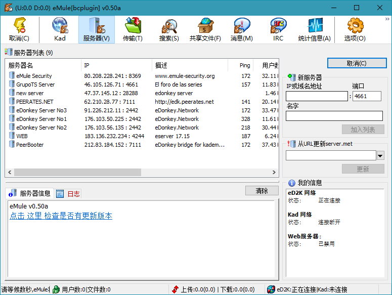 BitComet v2.14解锁全功能豪华版