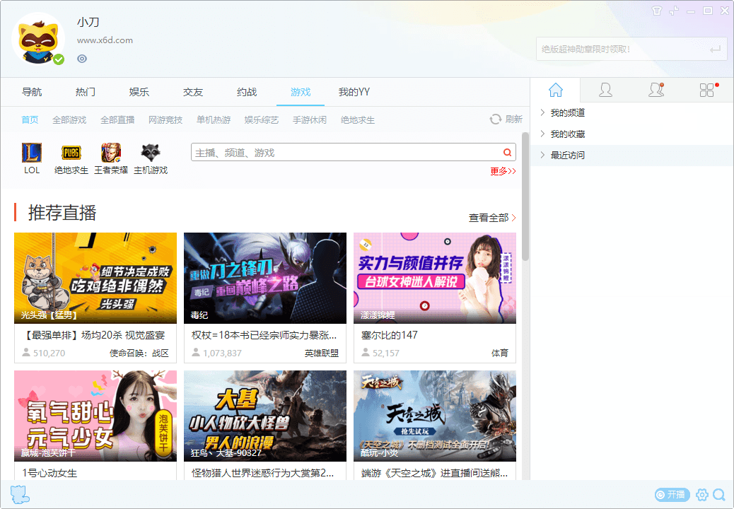YY语音v9.42.0.0绿色多开纯净版