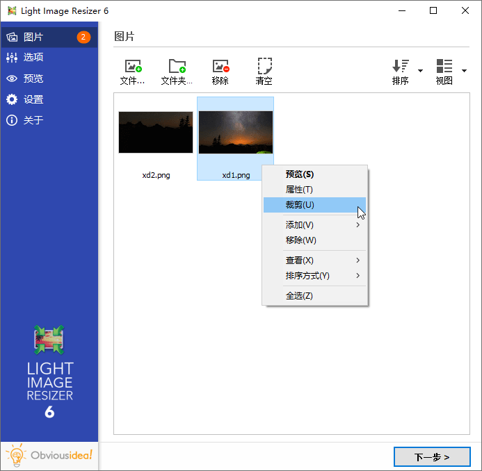Light Image Resizer v7.2.0.100