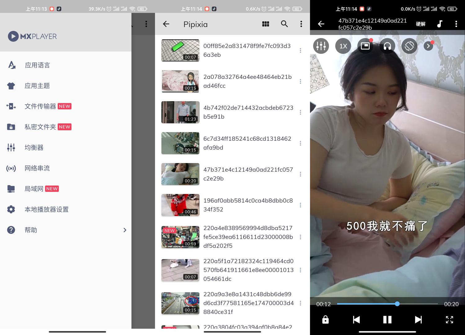 安卓MXPlayer v1.97.0绿化版