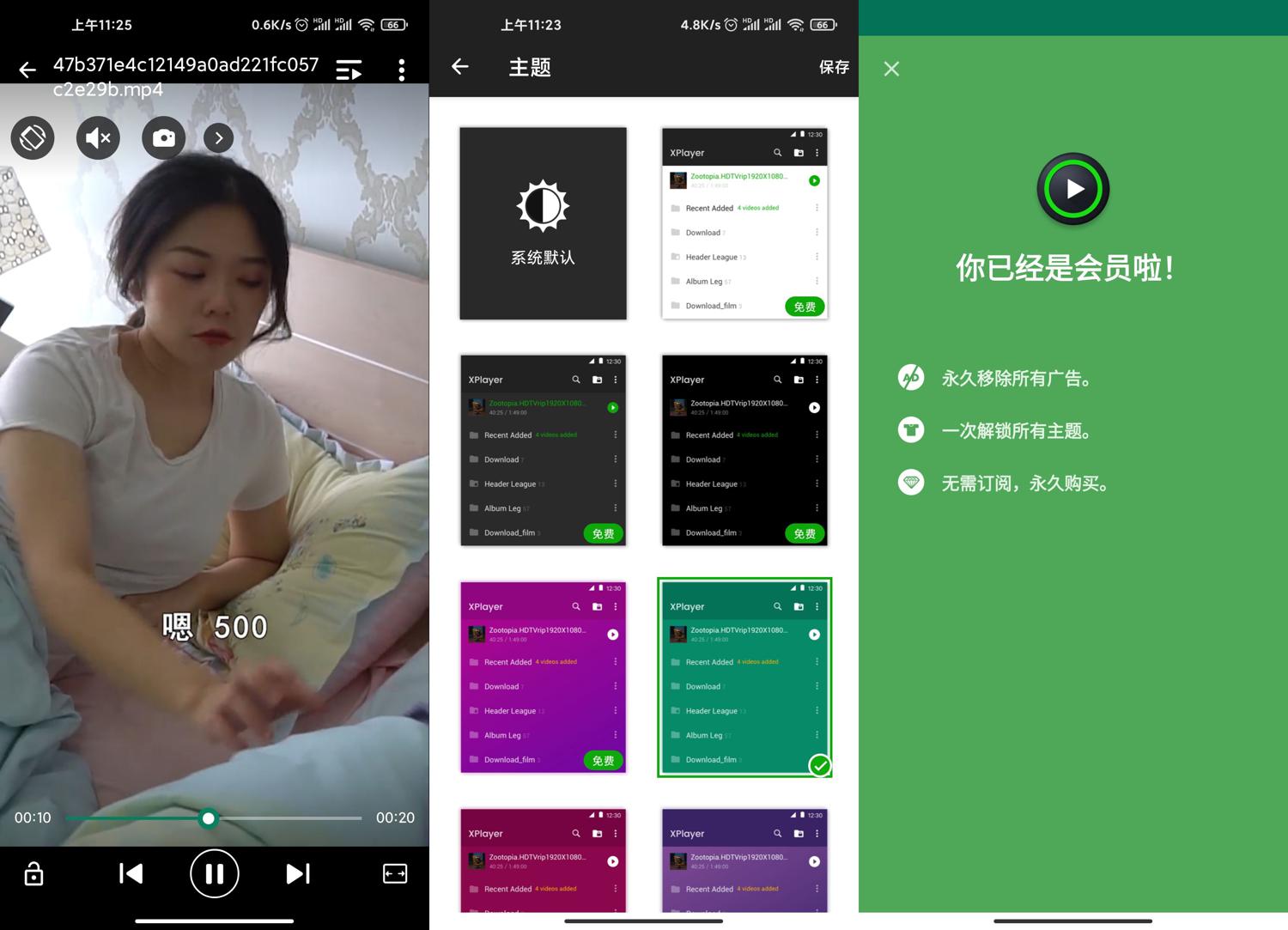 安卓XPlayer播放器v2.4.6.1高级版