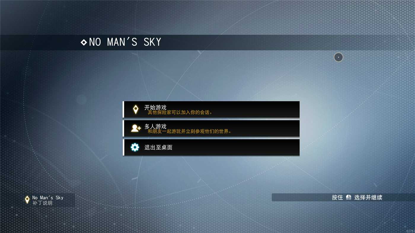 《无人深空》v5.57中文版