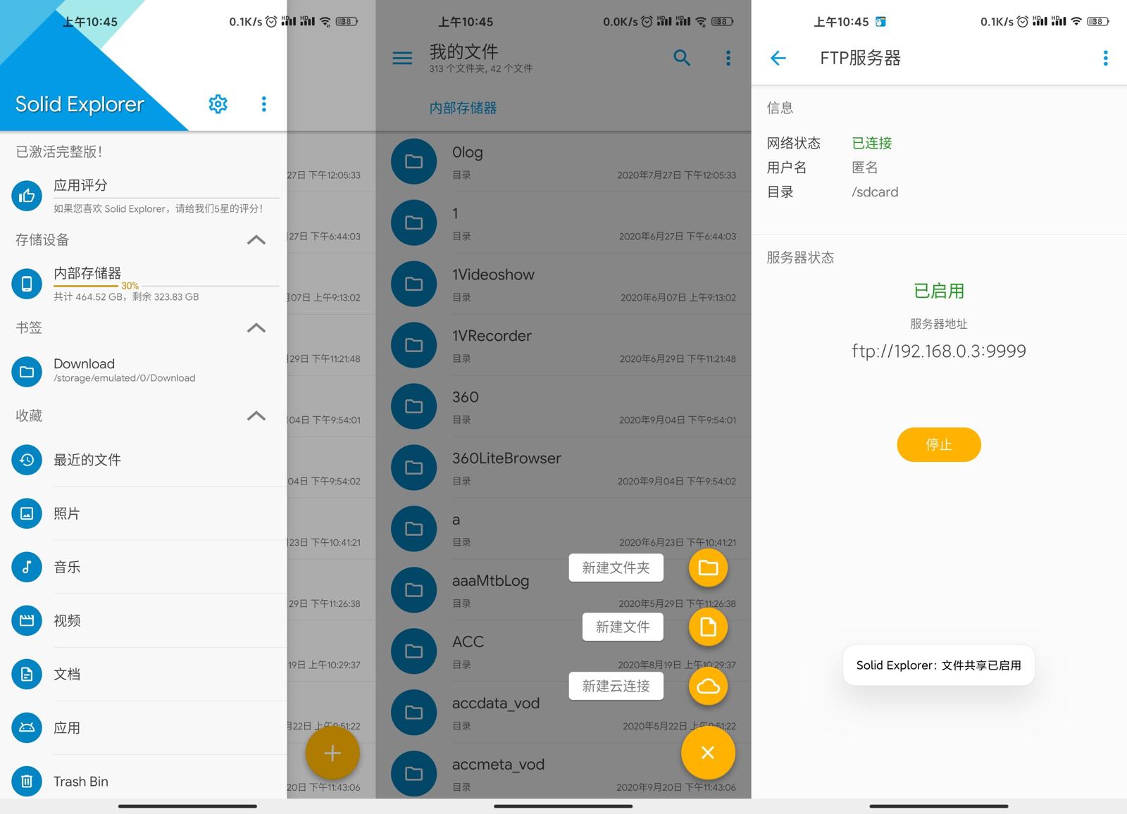 安卓Solid Explorer文件管理v2.8.62