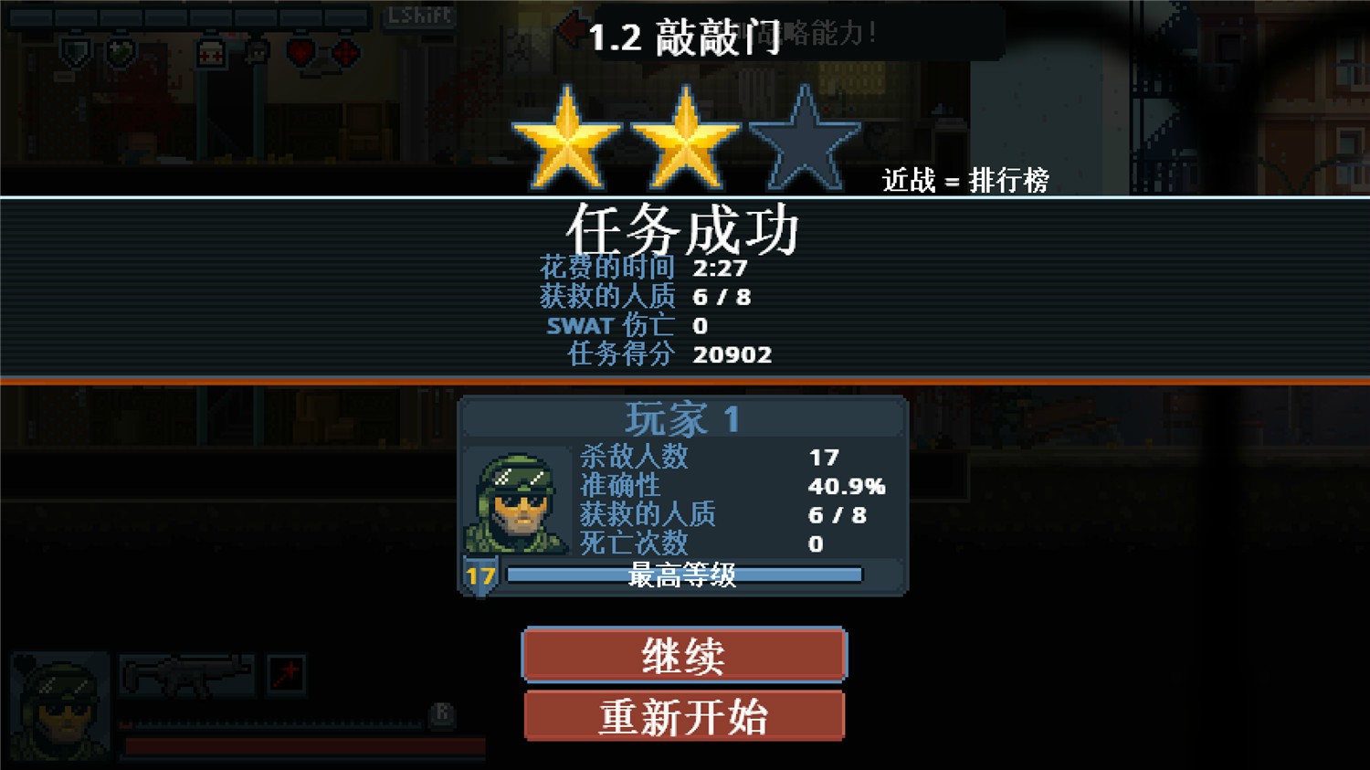 《战术小队》Build.14022025联机版