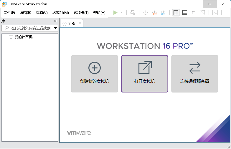 VMware Workstation PRO v17.6.4正式版