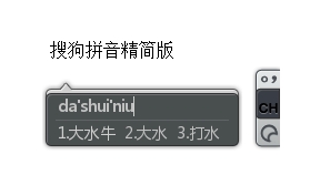PC搜狗输入法v15.4.0.1862精简版
