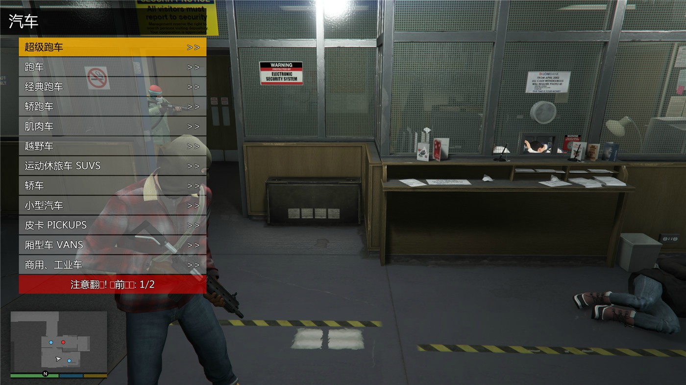 《GTA5》v1.57纯净中文版