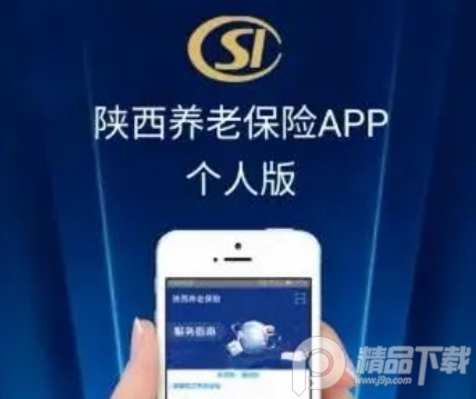 陕西老龄APP复审年检平台最新版v3.0.53官方最新版