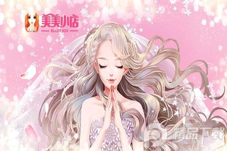 美美小店手机最新版v1.8.3420 安卓版