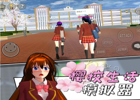 樱校生活模拟器2025最新版(SAKURA SchoolSimulator)1.045.17 最新版