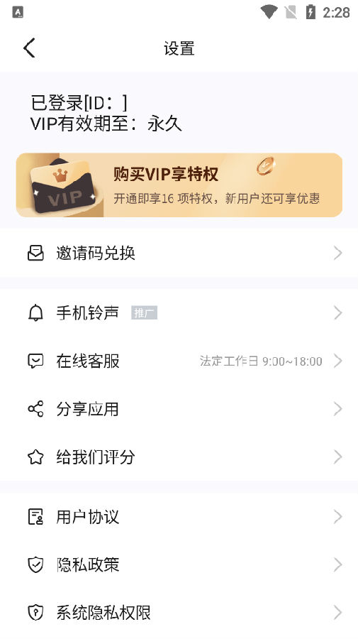 音频音乐剪辑大师免费版v22.2.44 安卓免登录会员版