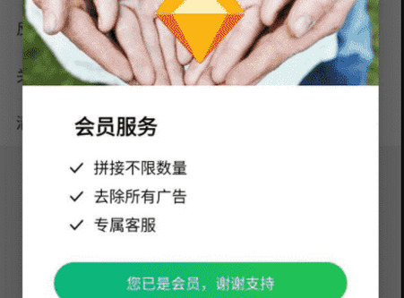 长图拼接大师高级版会员版v2.0.7 安卓最新版