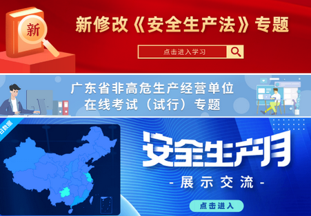 学习强安软件最新版v3.0.0 安卓版