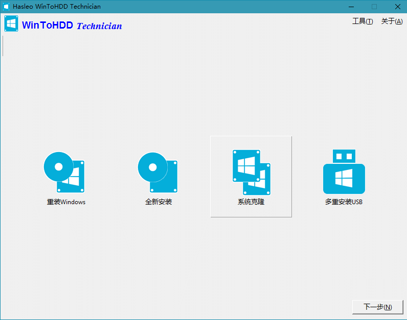 WinToUSB v9.9/WinToHDD v6.6