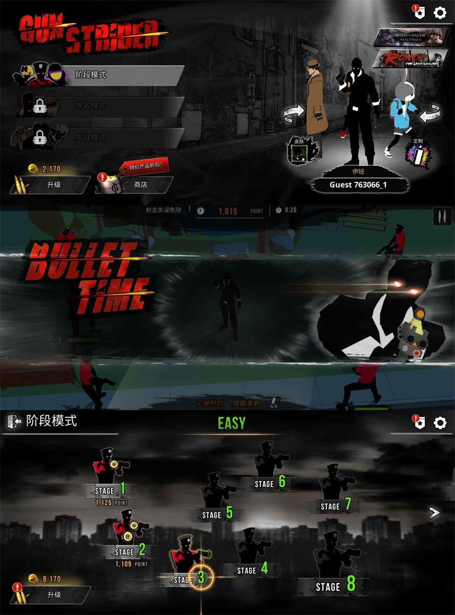 休闲娱乐射击游戏 枪鸣