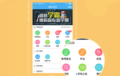 简至人人通教育平台2.0.102 官方手机版