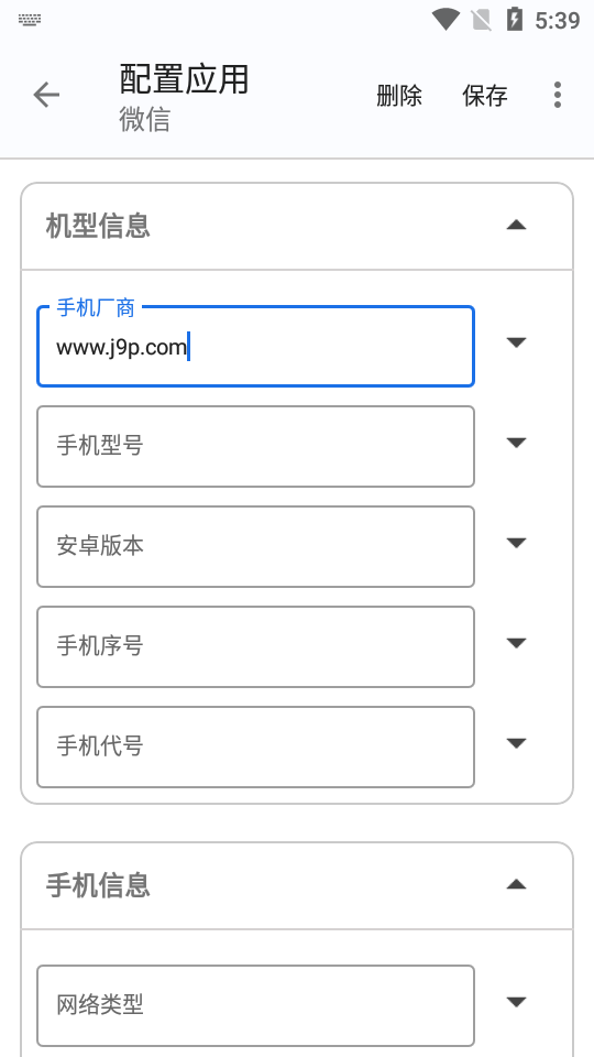 应用伪装模块最新版(源计划)手机版v2.4.0