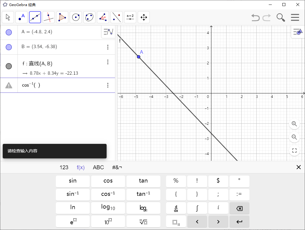 GeoGebra v6.0.893多平台版