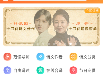 为你诵读官方版6.1.40 正版
