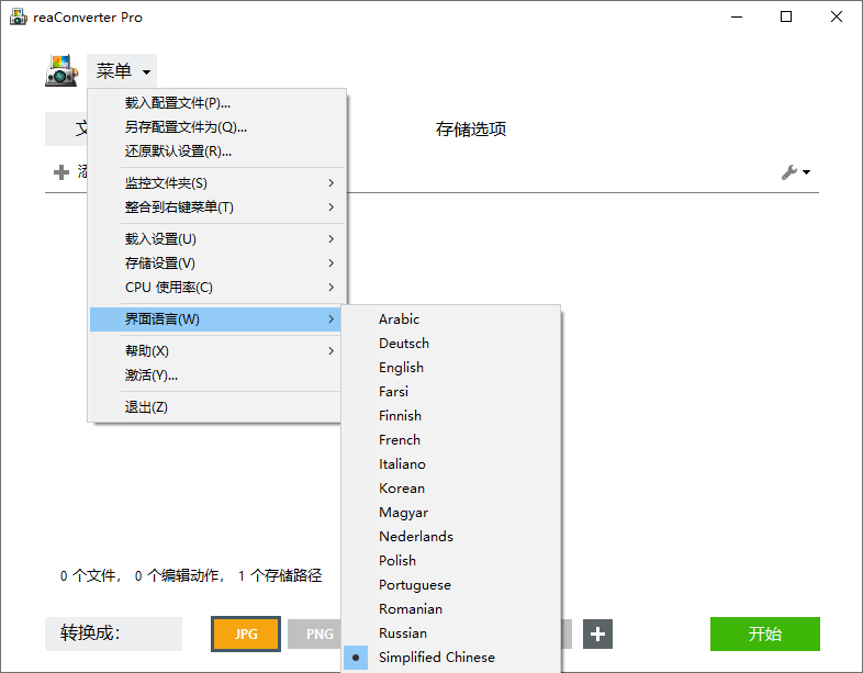 ReaConverter Pro v7.853多国语版