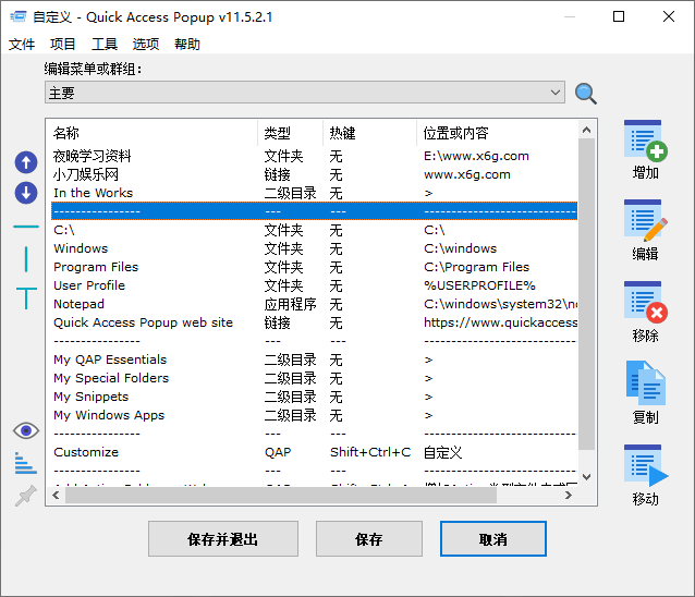 Quickaccesspopup v11.6.4.3