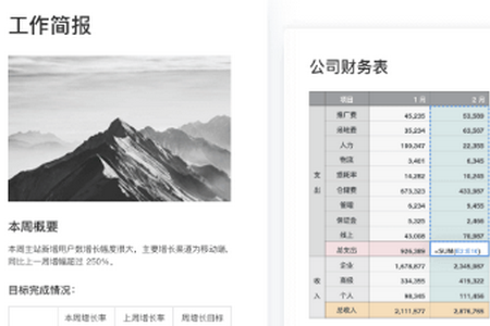 石墨文档app3.17.46 最新手机版