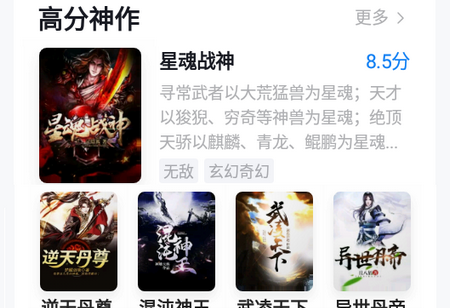几本免费小说软件v1.1.4.1 安卓版