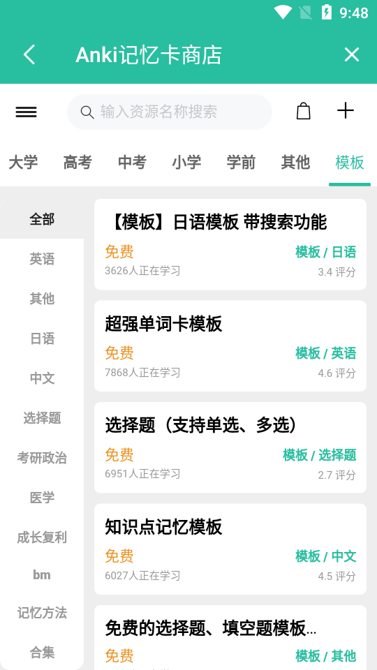 Anki记忆卡安卓版v3.2.7 手机最新版