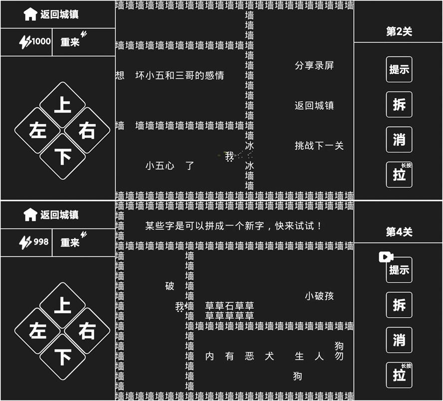文字解谜闯关游戏 知识就是力量