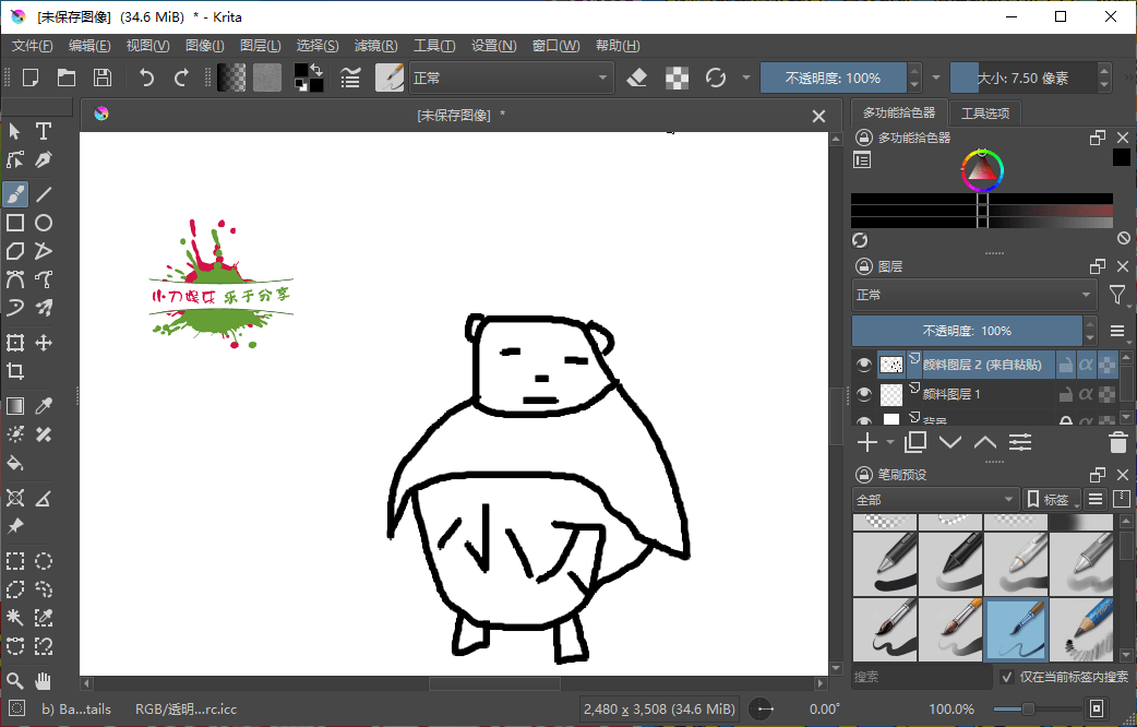 Krita开源绘画工具v5.2.10绿色版