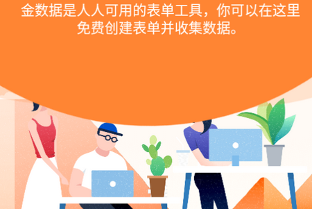 金数据客户端安卓v5.2.4 最新版