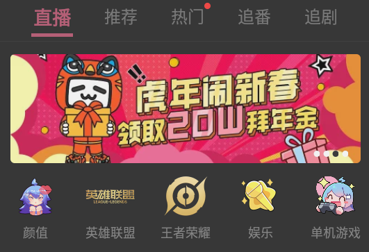 哔哩哔哩共存版app内置版7.14.2 画质解锁版