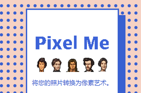 像素插画生成器Pixel Me最新版v4.13.0 安卓高级版