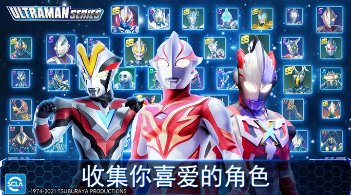 奥特曼宇宙英雄国际服v8.1.4 安卓最新版
