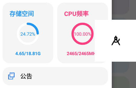 lt画质助手官方下载20255.1.2 安卓最新版