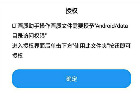 lt画质助手官方下载20255.1.2 安卓最新版