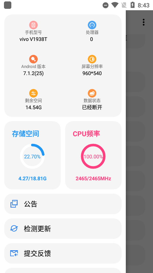 lt画质助手官方下载20255.1.2 安卓最新版