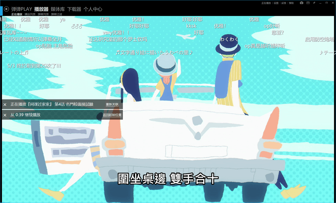 弹弹Play播放器v15.14.0绿色版