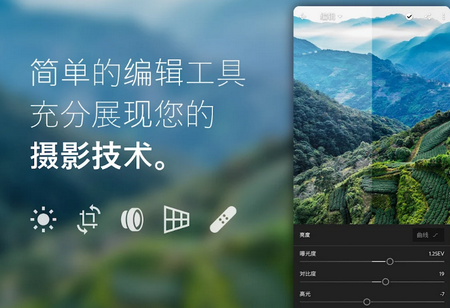 Lightroom手机修图附使用教程最新版v10.3.1官方版