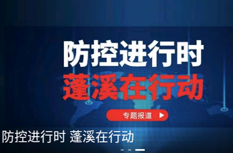 书乡蓬溪APP教育平台4.4.0 最新版