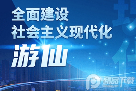 直播游仙app正版v5.9.44 官方最新版