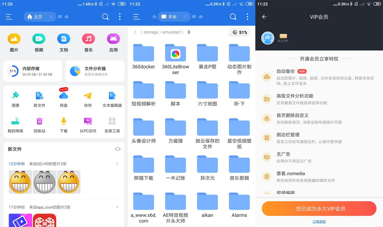 安卓ES文件浏览器v4.4.3.0高级版