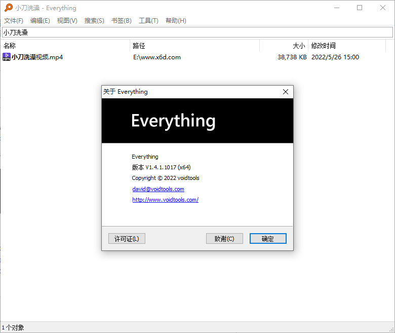 Everything v1.4.1.1027单文件版