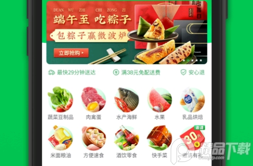 叮咚买菜v12.0.1 安卓最新版