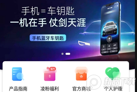 凌度车生活车机版v5.9.2.212 官方版