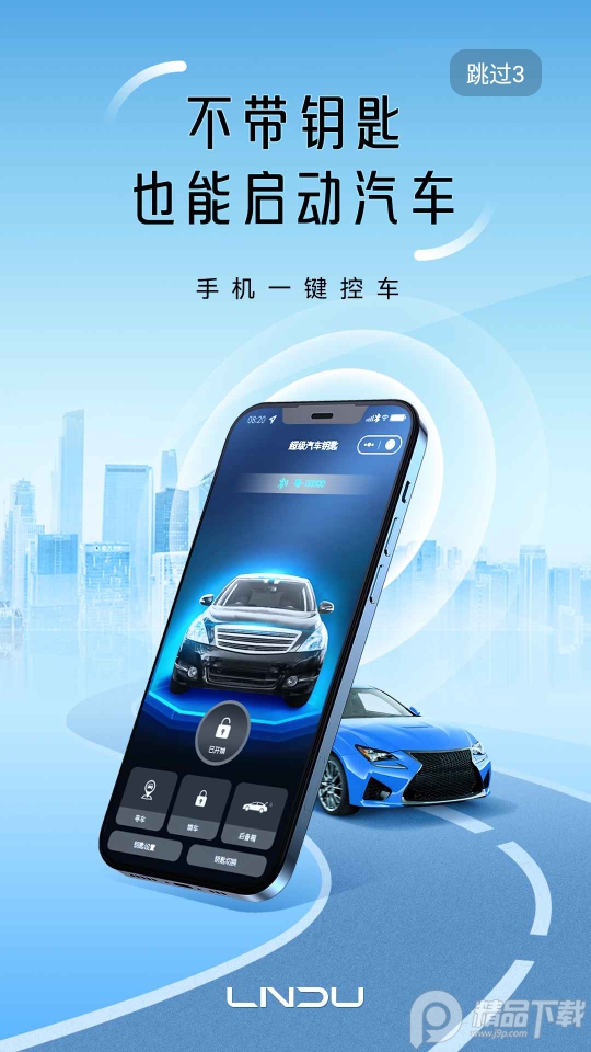 凌度车生活车机版v5.9.2.212 官方版