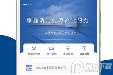 碳盈协同客户端2.7.3.0 手机版